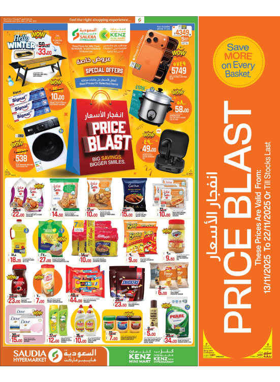 Price Blast Offers