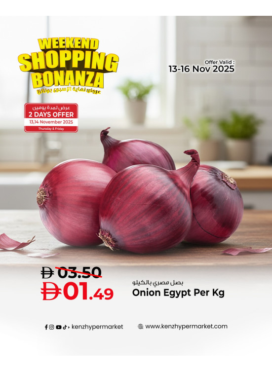 عروض كبرى