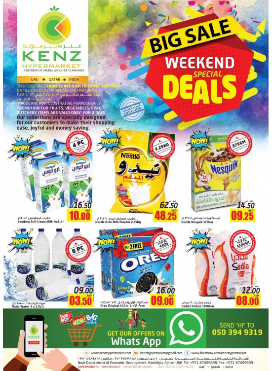 Big Sale Weekend Special Deals from Kenz Hypermarket until 19th