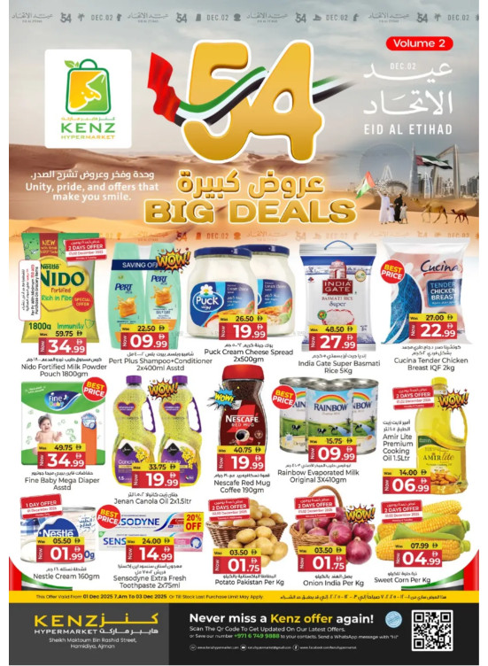 Eid Al Etihad Deals