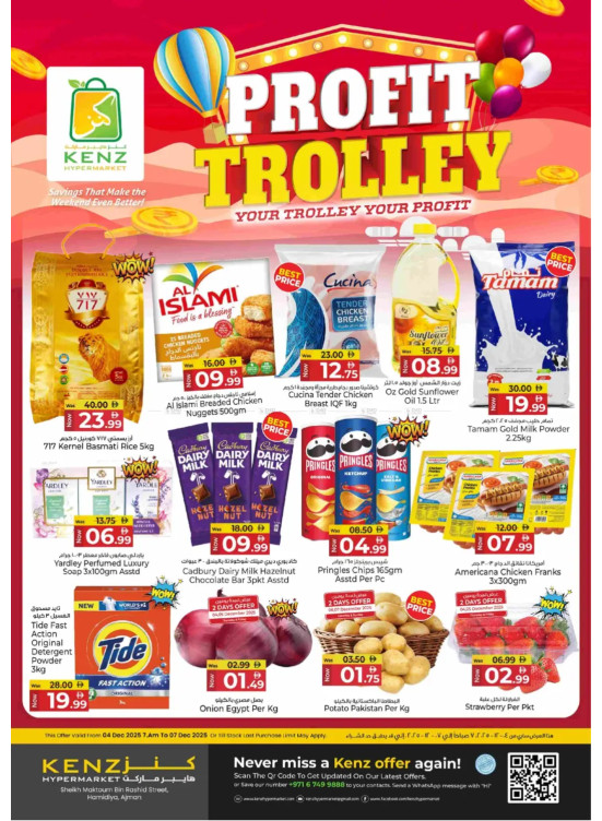 Profit Trolley Deals