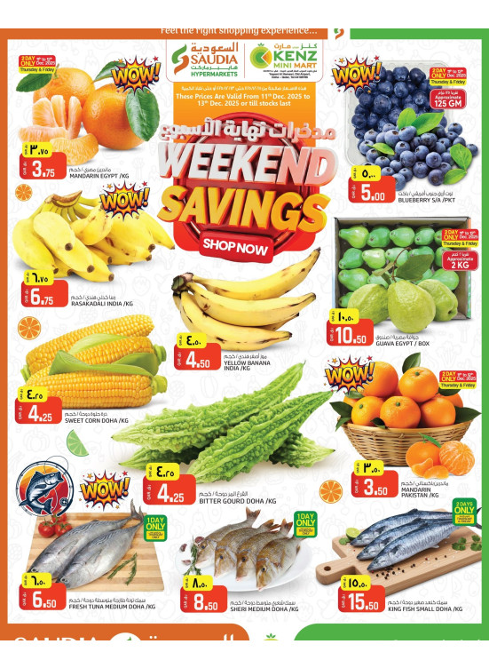 Weekend Savings Deals
