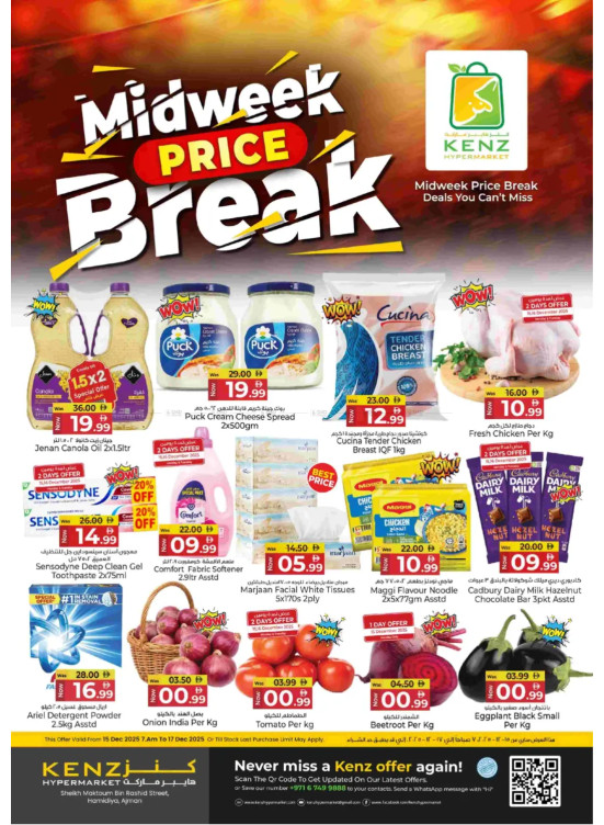 عروض منتصف الأسبوع