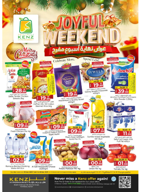 عروض نهاية الأسبوع
