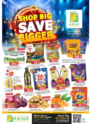 تسوق كبير، توفير أكبر