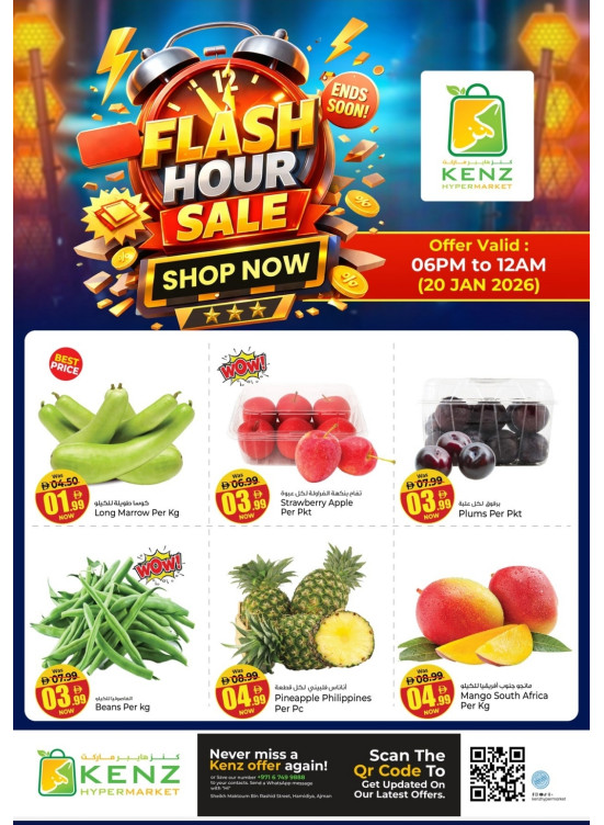 The Hour Deals