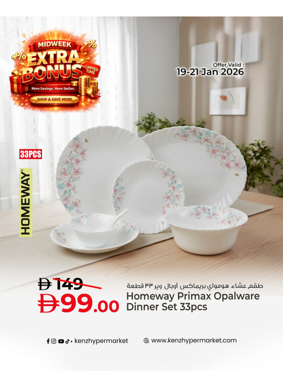 مكافآت إضافية