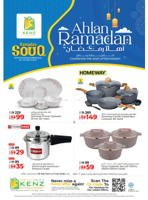 عروض أهلًا رمضان