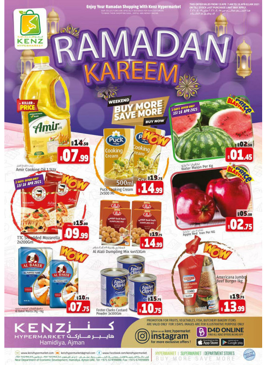 عروض رمضان 2021
