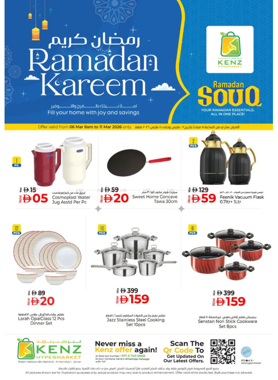 Ramadan Deals