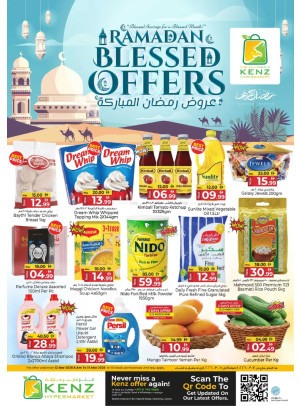 فرحة شهر رمضان