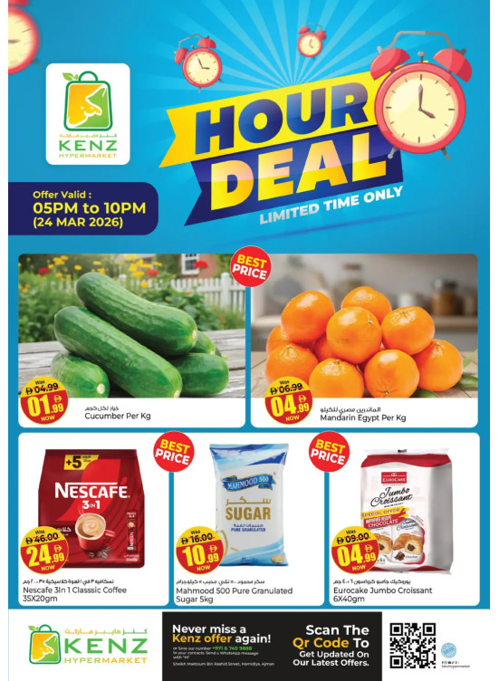 Hour Deals