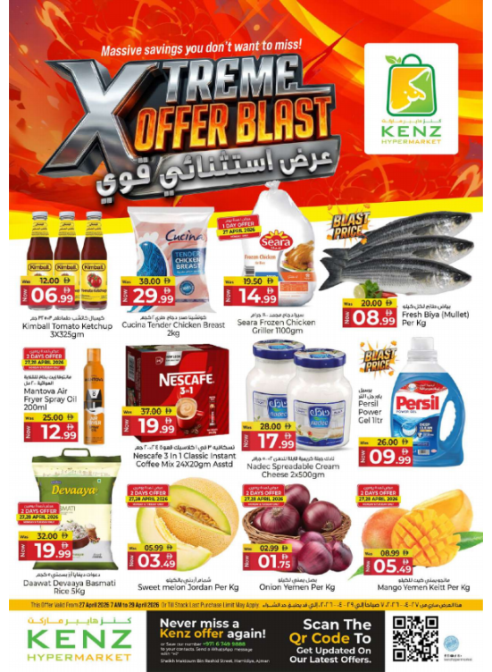 Xtreme Offer Blast