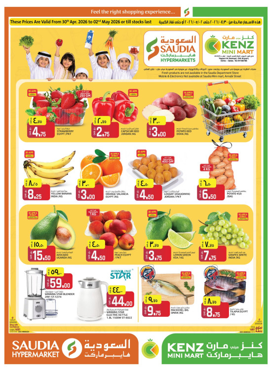 Weekend Savings Deals