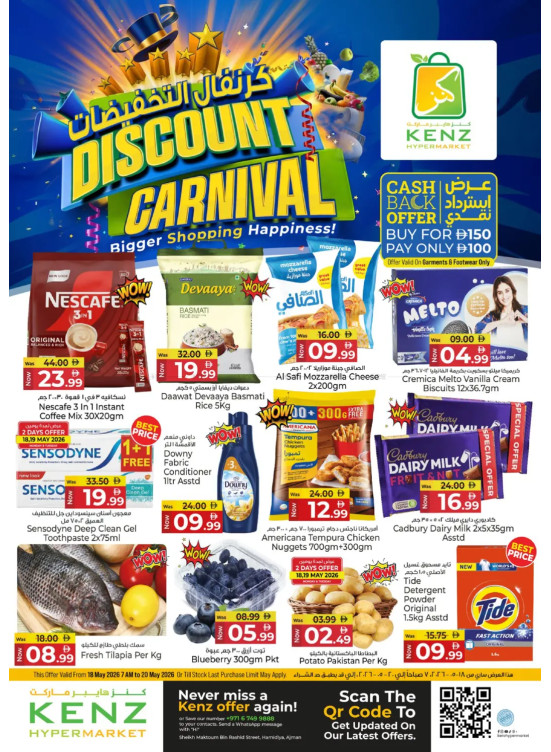 Discount Carnival
