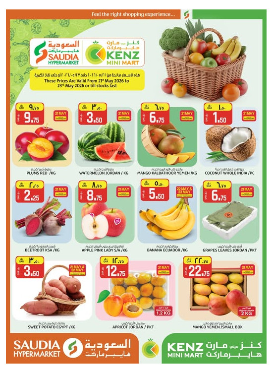 Weekend Savings Deals