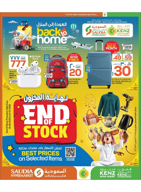 Back to Home Deals