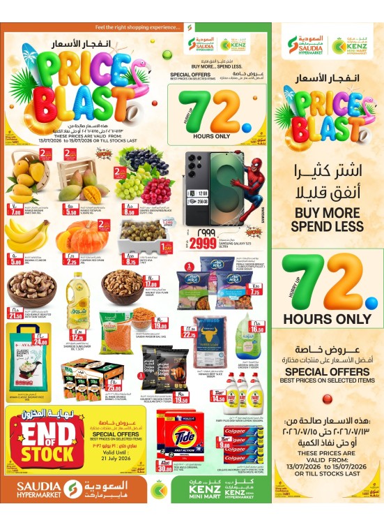 Price Blast Deals