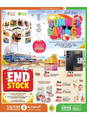 Summer Savings Deals