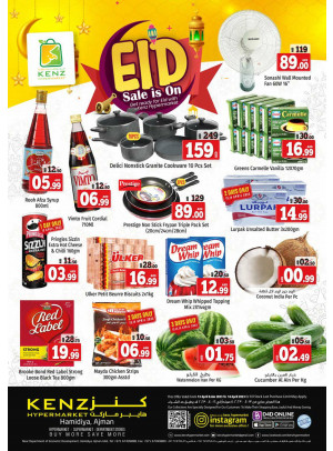 تخفيضات العيد