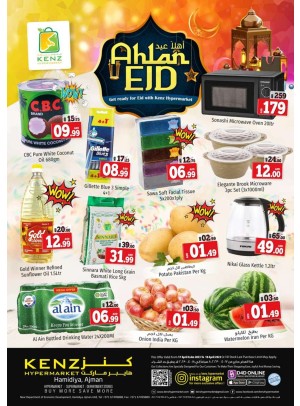 عروض العيد