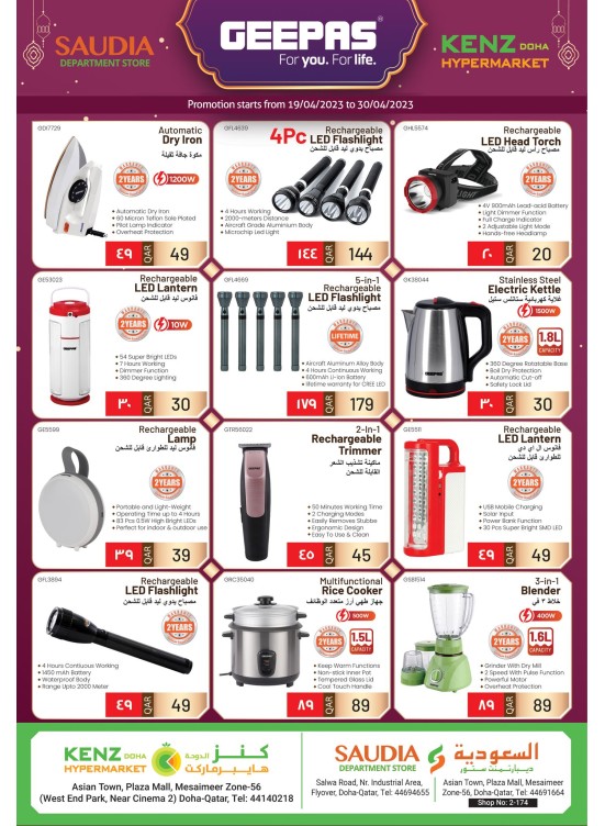 Amazing Offers