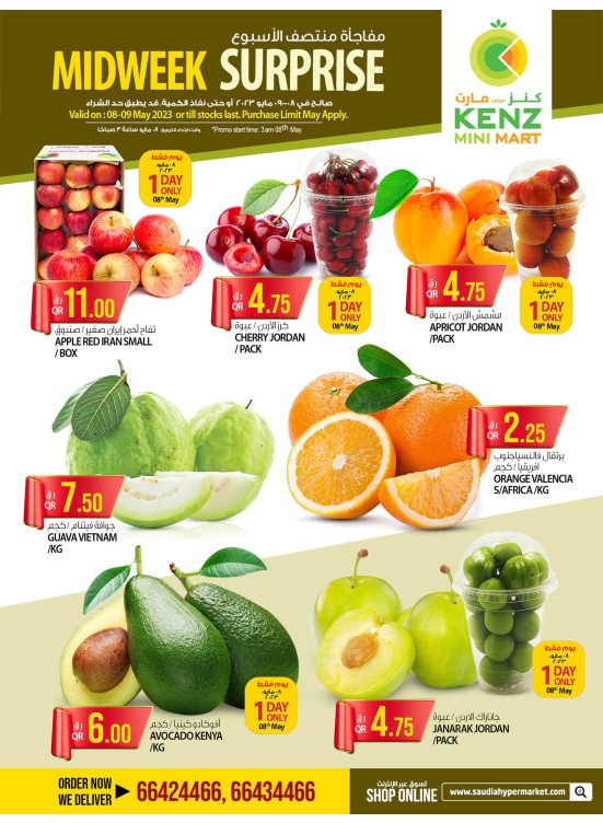Midweek Offers - KENZ MINI MART, Yaqoot Al Hamawi