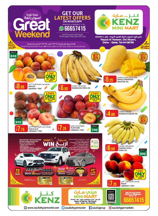 Weekend Offers - Yaqoot Al Hamawi