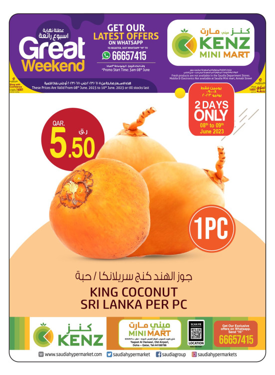 Amazing Offer - Yaqoot Al Hamawi