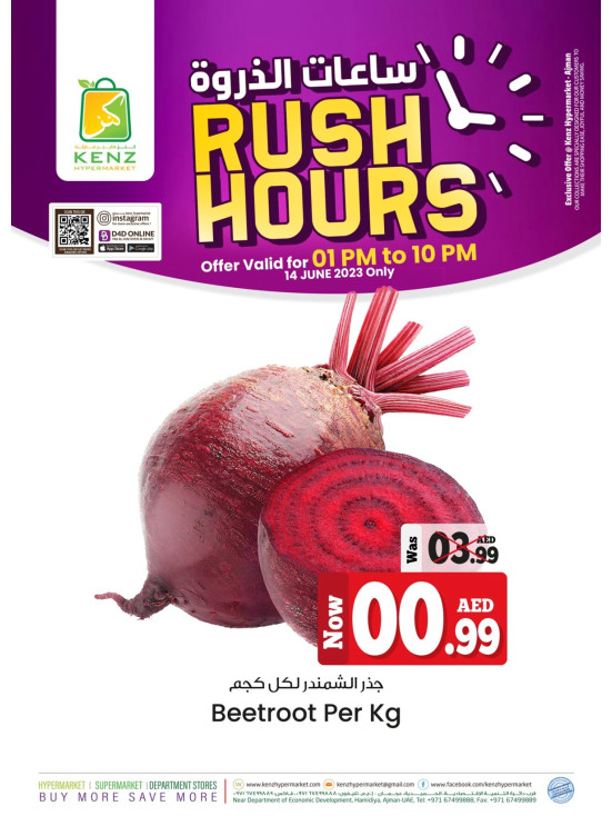 Rush Hours from Kenz Hypermarket until 14th June Kenz Hypermarket UAE