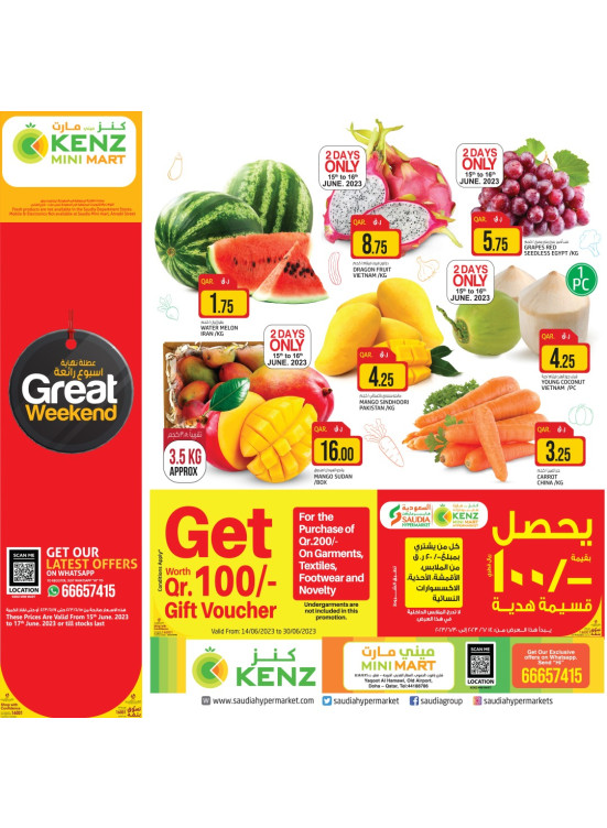 Weekend Offers - Yaqoot Al Hamawi