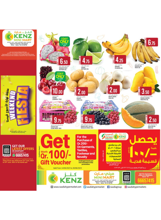 Weekend Offers - Yaqoot Al Hamawi