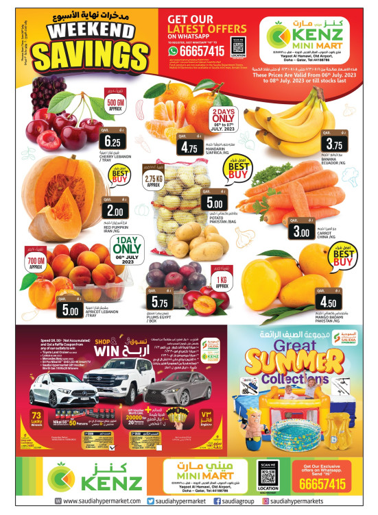 Weekend Offers - Yaqoot Al Hamawi