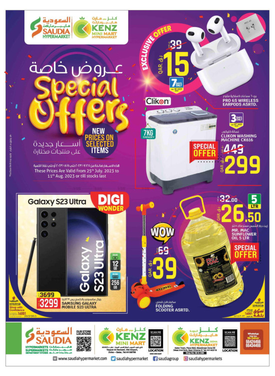 عروض مميزة