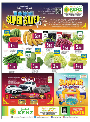Weekend Offers - Yaqoot Al Hamawi