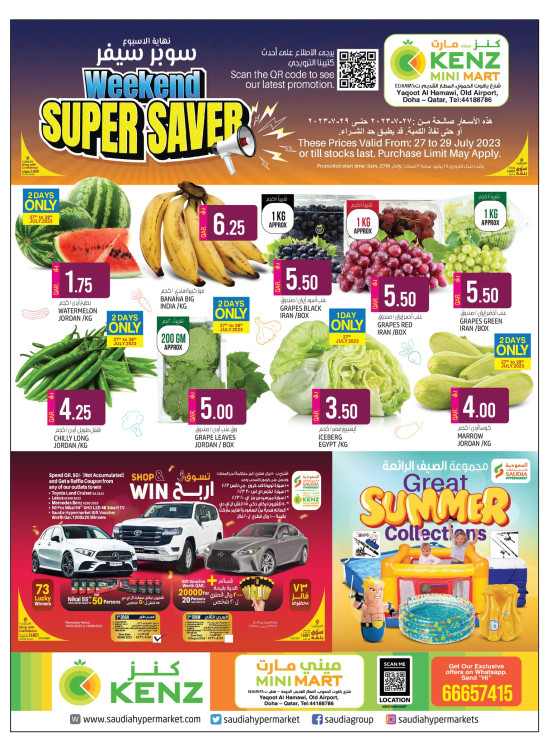 Weekend Offers - Yaqoot Al Hamawi
