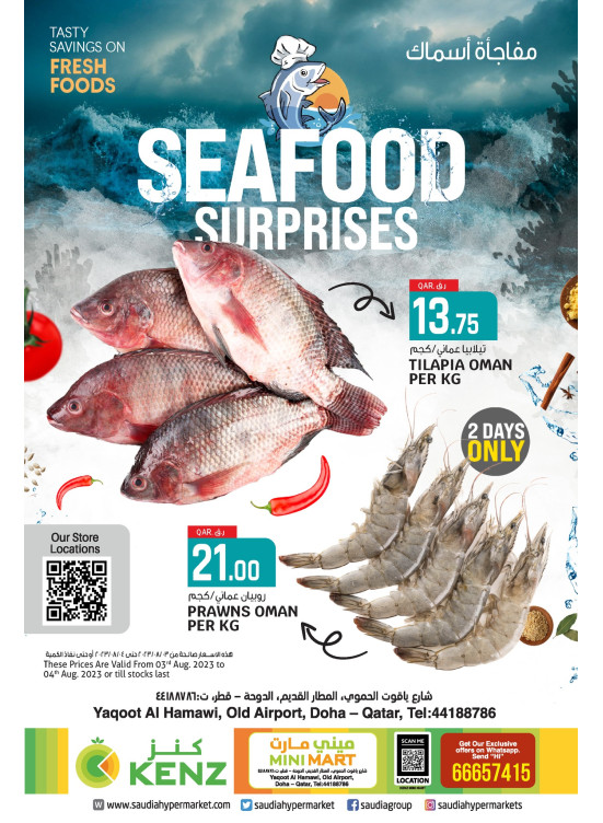Seafood Surprises - KENZ MINI MART, Yaqoot Al Hamawi