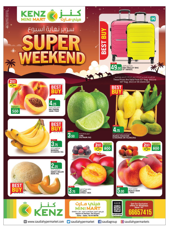 Weekend Offers - Yaqoot Al Hamawi