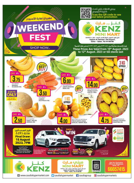Weekend Offers - Yaqoot Al Hamawi