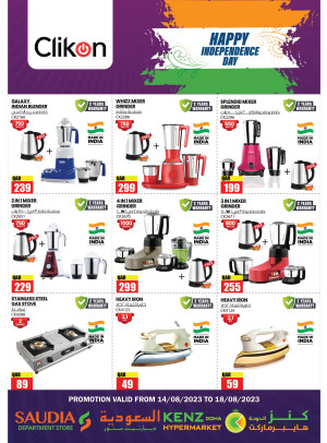 Happy Independence Day Offers - Kenz Doha Hypermarket