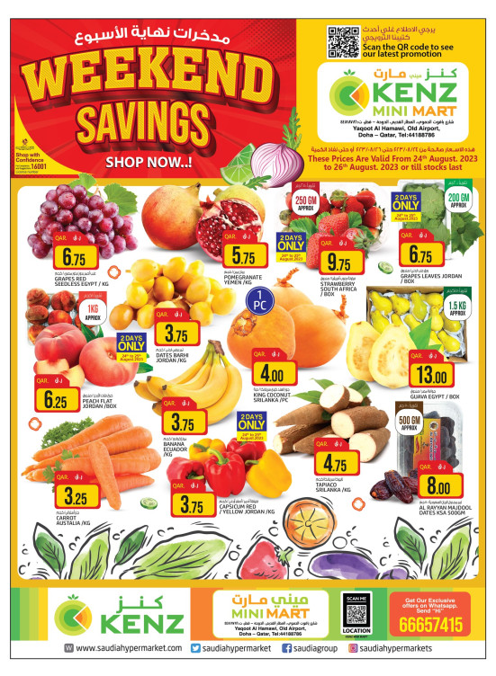Weekend Offers - Yaqoot Al Hamawi