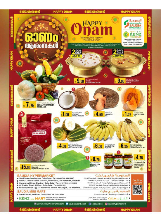 Onam Offers - KENZ MINI MART, Yaqoot Al Hamawi