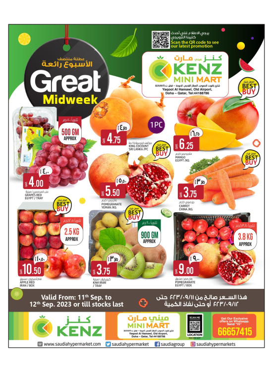 Midweek Offers - KENZ MINI MART, Yaqoot Al Hamawi