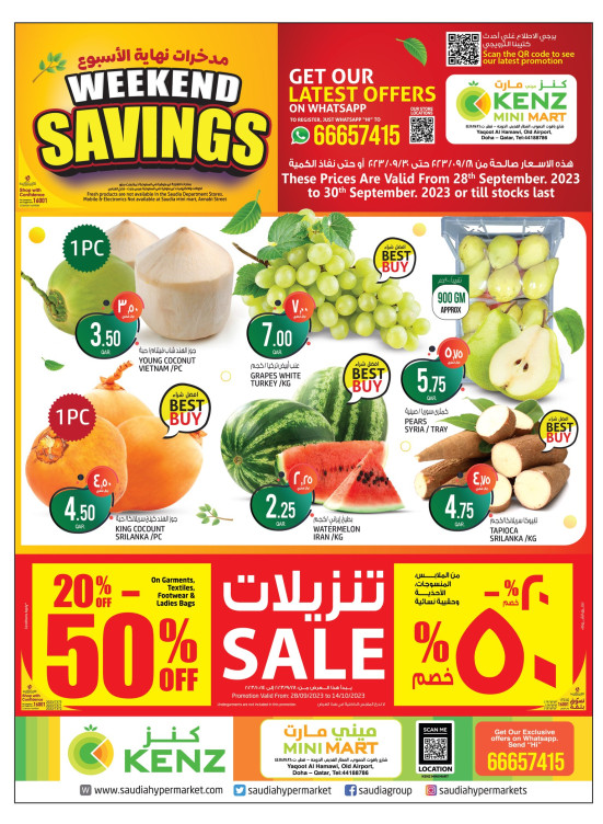 Weekend Offers - Yaqoot Al Hamawi