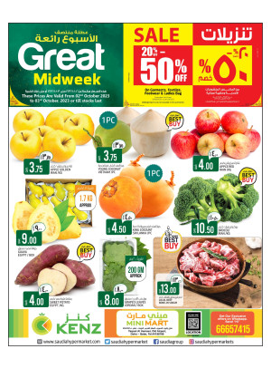 Midweek Offers - KENZ MINI MART, Yaqoot Al Hamawi