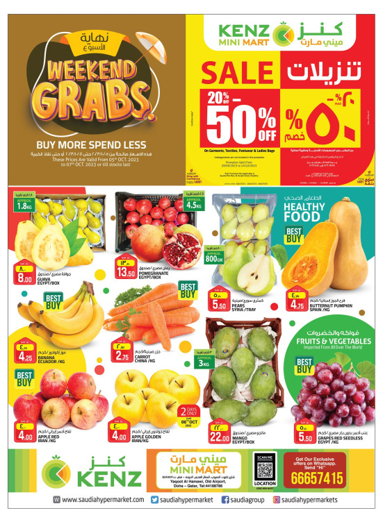 Weekend Offers - Yaqoot Al Hamawi