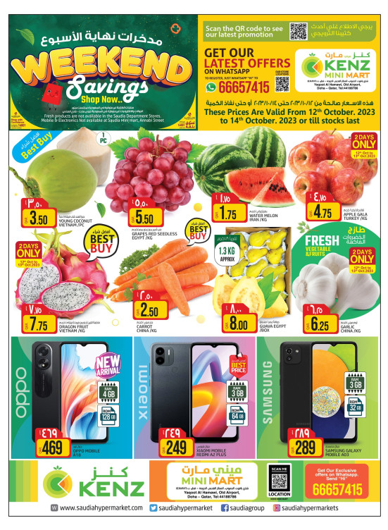 Weekend Offers - Yaqoot Al Hamawi