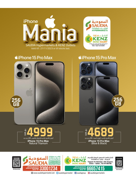 iPhone 15 Pro Max Offers - Yaqoot Al Hamawi