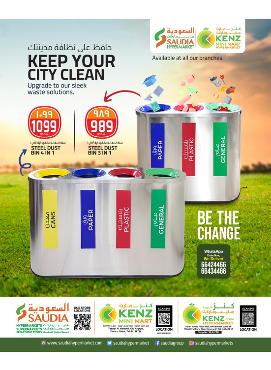 Dust Bin Deal