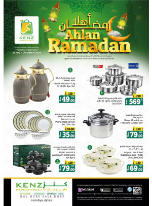 عروض أهلاً رمضان